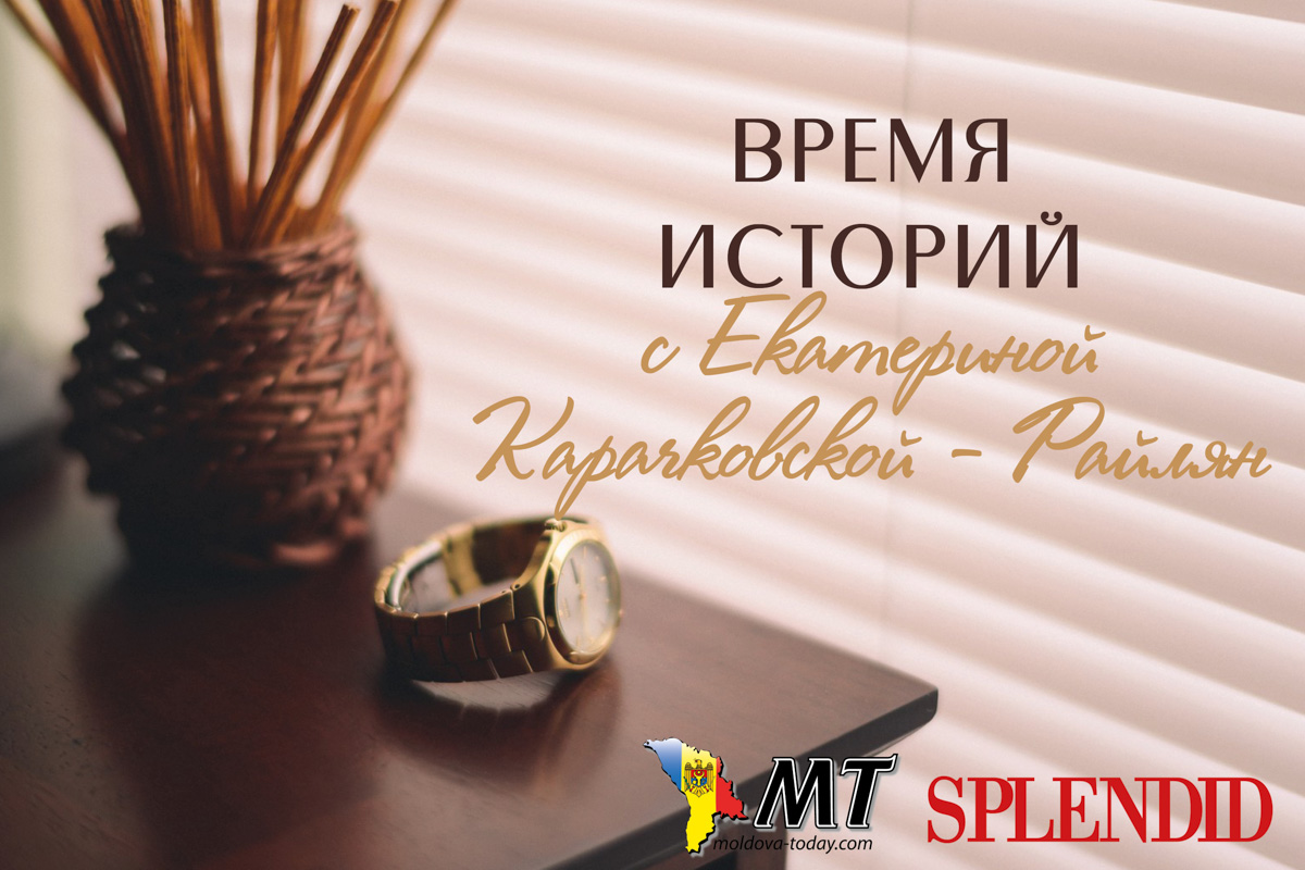 «Время Историй» с Екатериной Карачковской Выпуск №2
