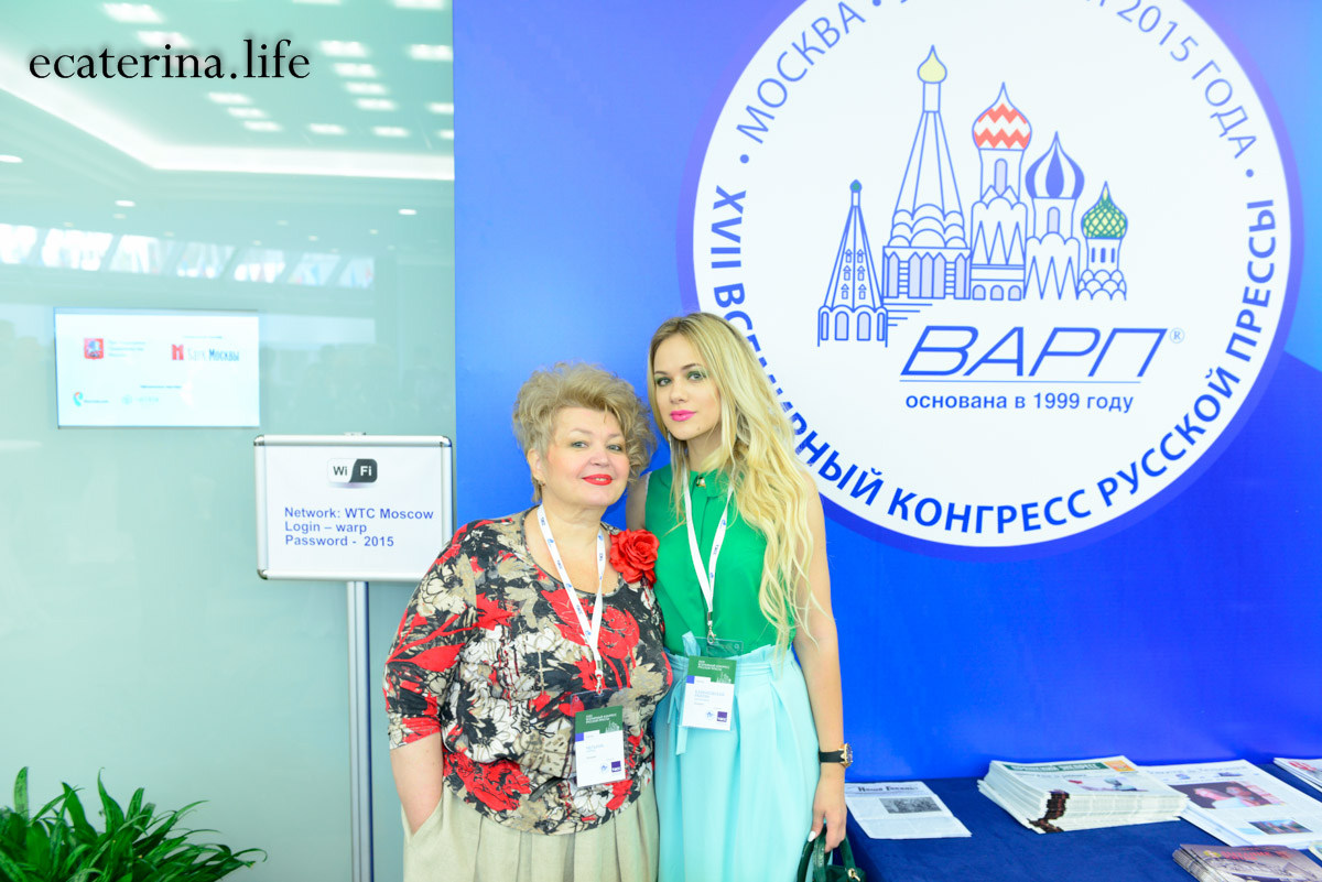 ХVII Всемирный конгресс русской прессы в Москве