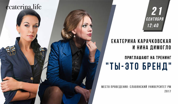 Invităm toți studenții la treningul „Tu ești brand”